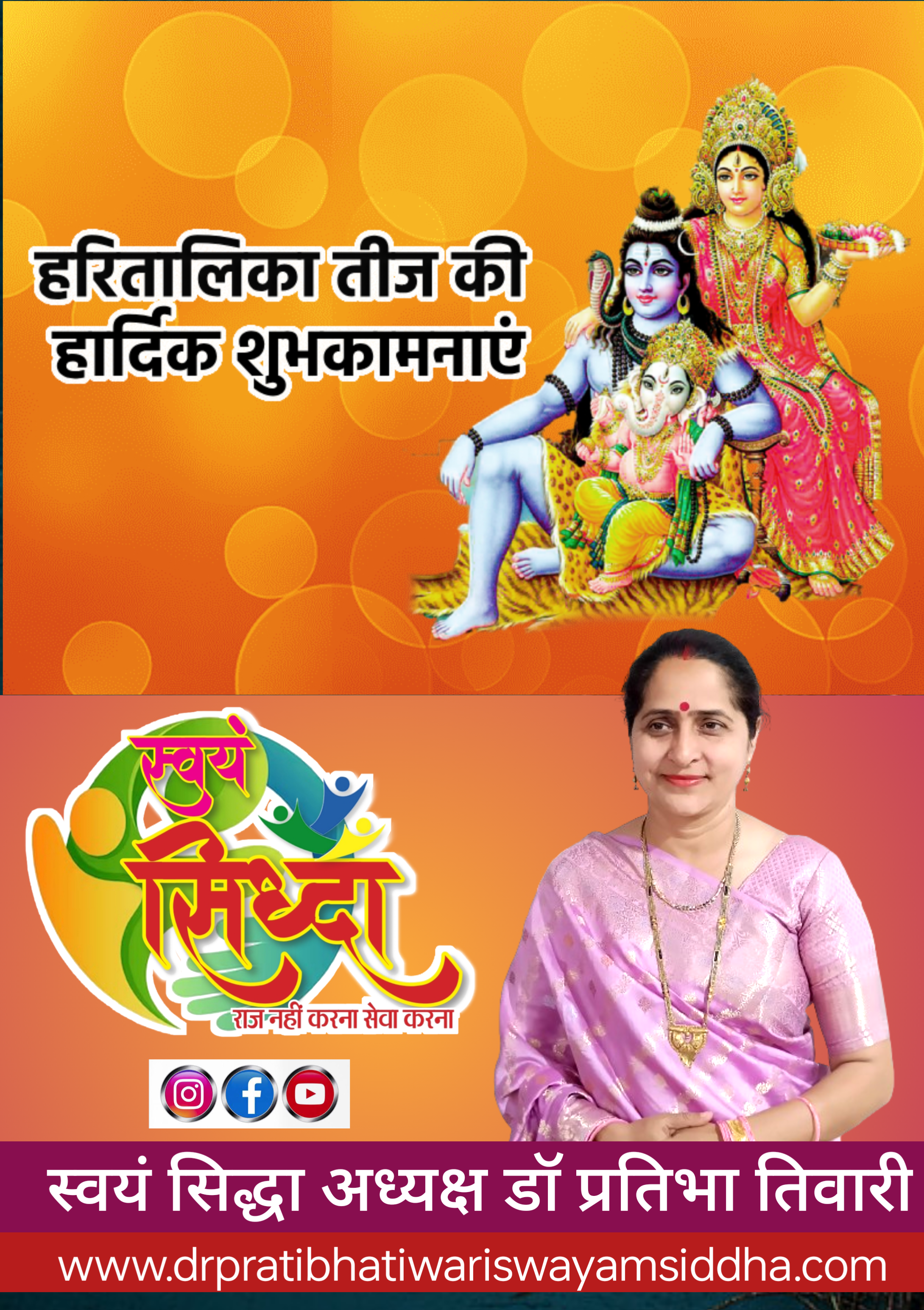 डॉ प्रतिभा तिवारी